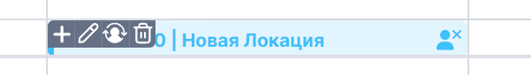 Инструменты опубликованной смены