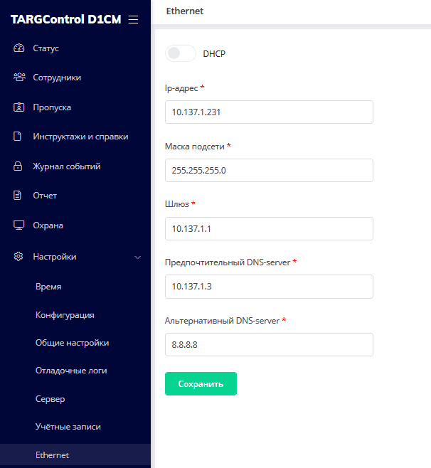 razdel ethernet