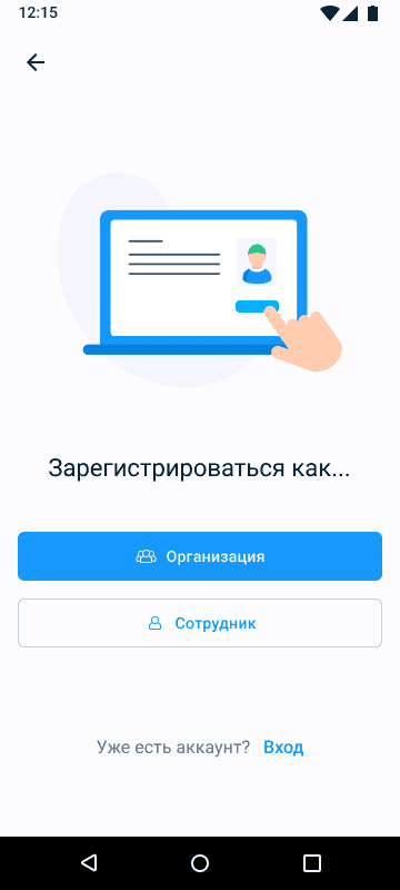 Авторизация в приложении TARGControl