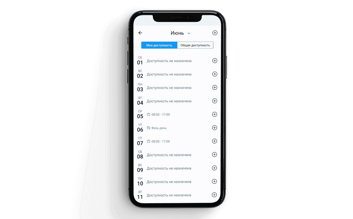 Доступности �сотрудника в Личном кабинете
