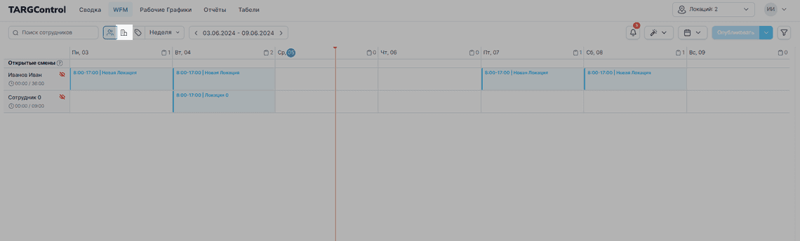 Переключение вида на Локации