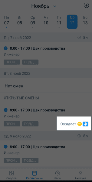 Запрос ожидает одобрения