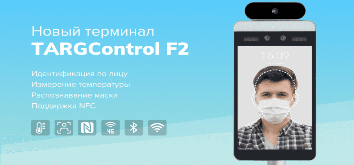 TARGControl F2