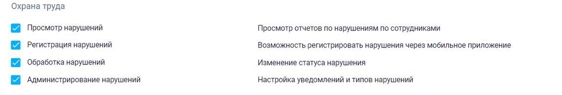 Выставление прав при редактировании учетных записей