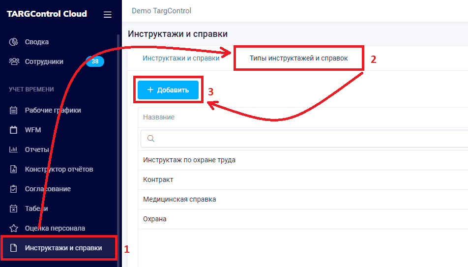 Добавление нового типа