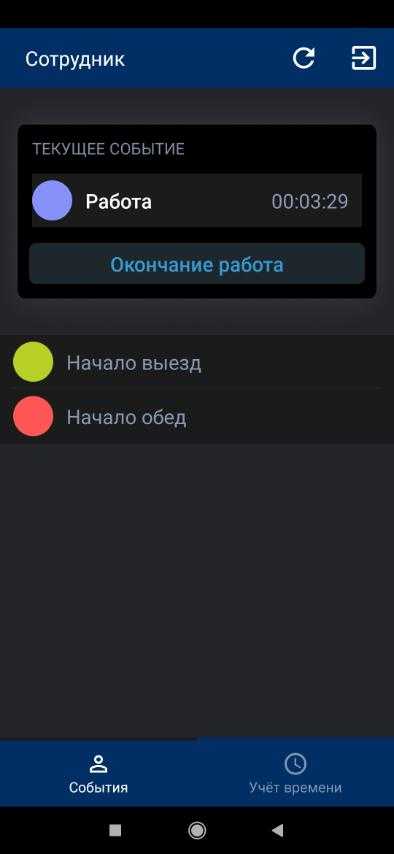 Приложение TimePad