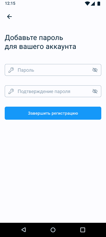 Создание пароля