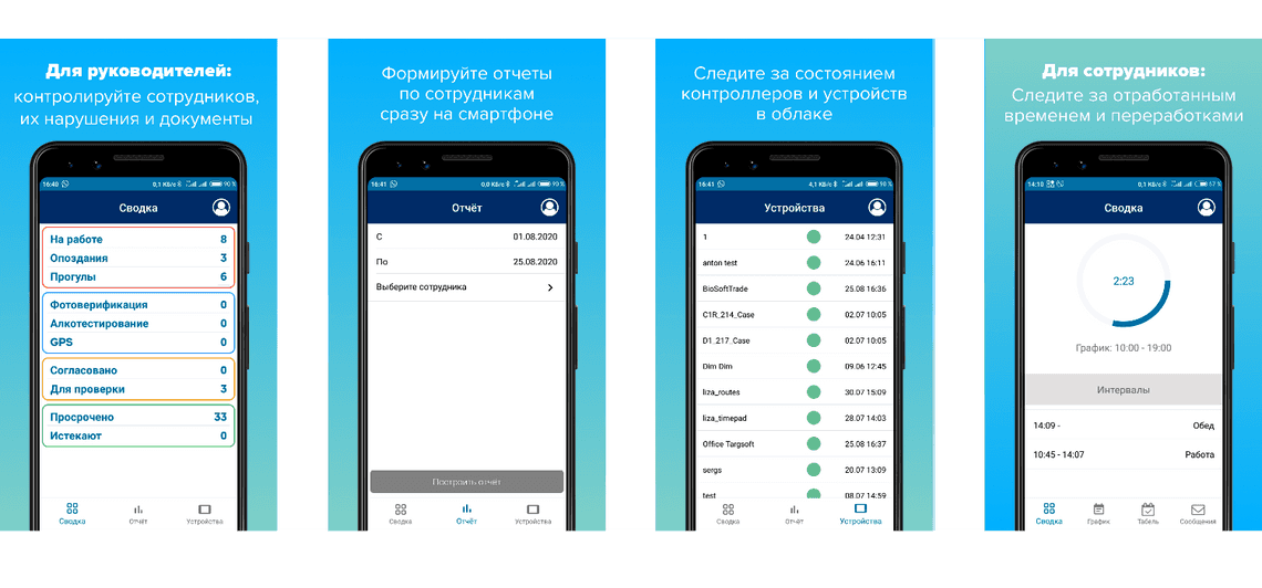 Новое приложение TARGControl Mobile