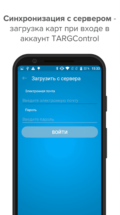 Синхронизация с сервером - загрузка карт при входе в аккаунт TARGControl